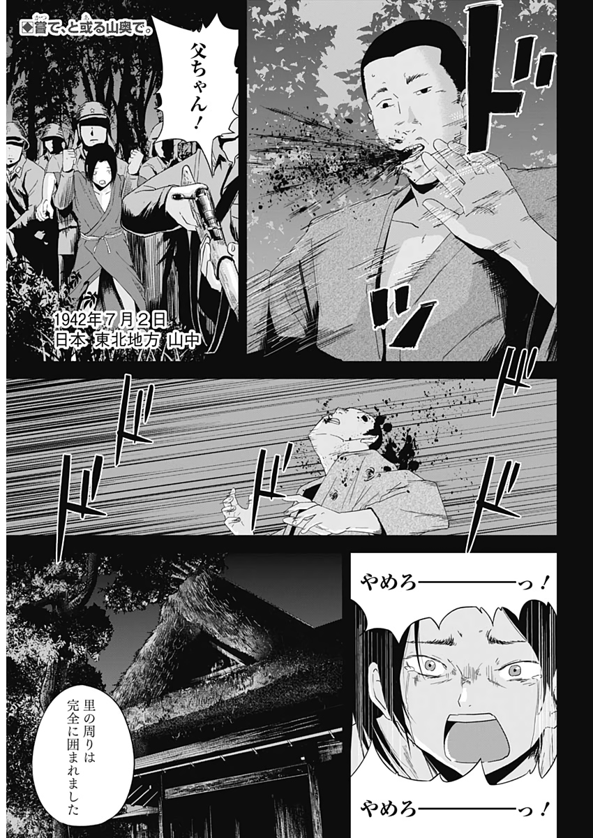 Hands (NAKANO Yuusuke) - Chapter 1 - Page 4