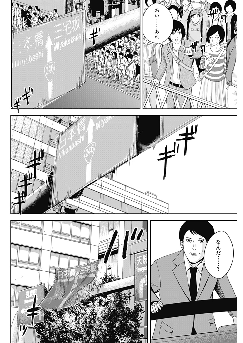 Hands (NAKANO Yuusuke) - Chapter 1 - Page 47