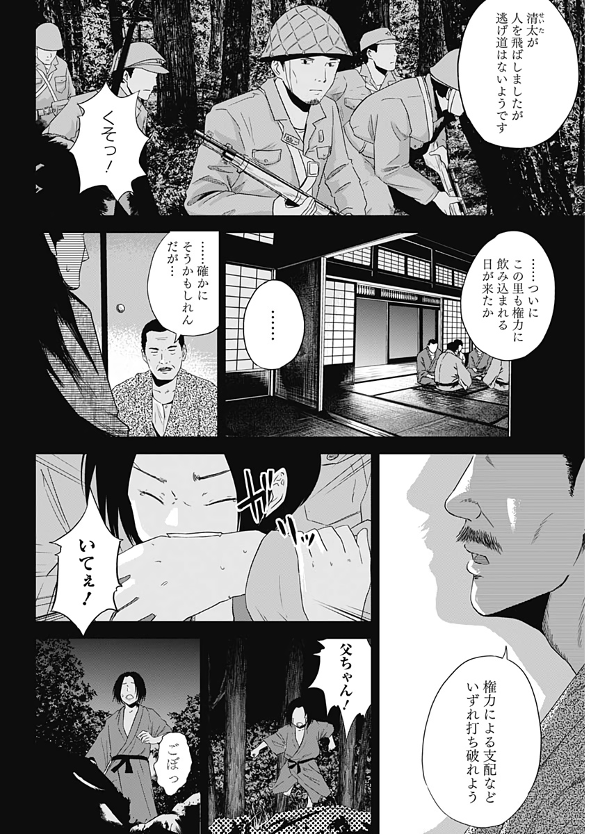Hands (NAKANO Yuusuke) - Chapter 1 - Page 5