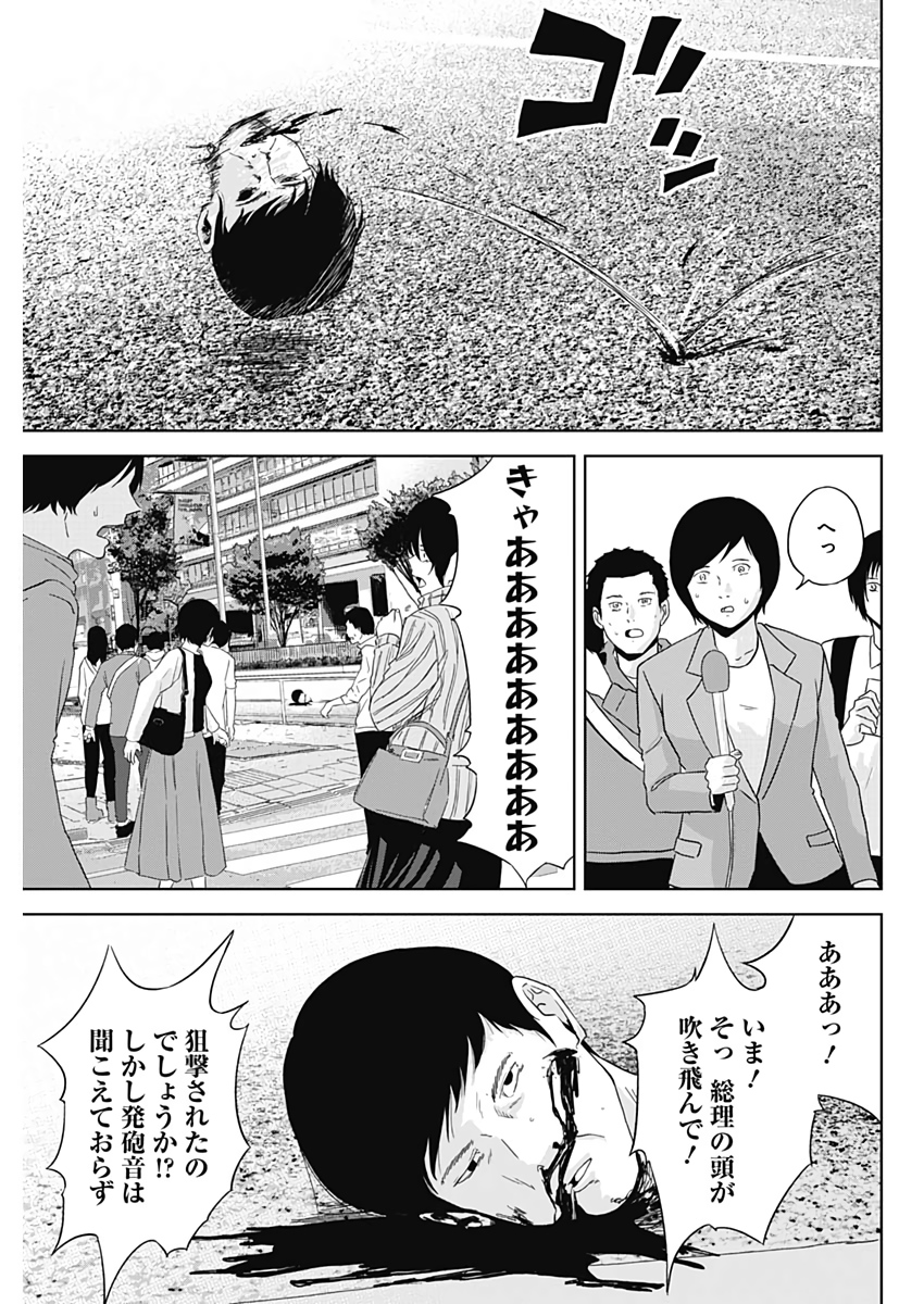 Hands (NAKANO Yuusuke) - Chapter 1 - Page 50