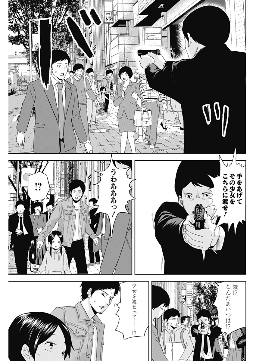 Hands (NAKANO Yuusuke) - Chapter 1 - Page 52