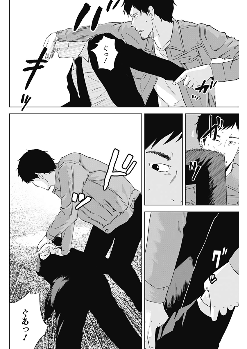 Hands (NAKANO Yuusuke) - Chapter 1 - Page 57