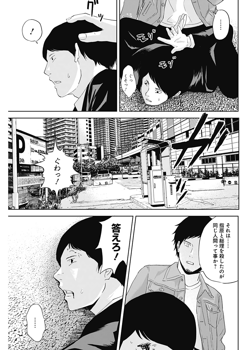 Hands (NAKANO Yuusuke) - Chapter 1 - Page 60