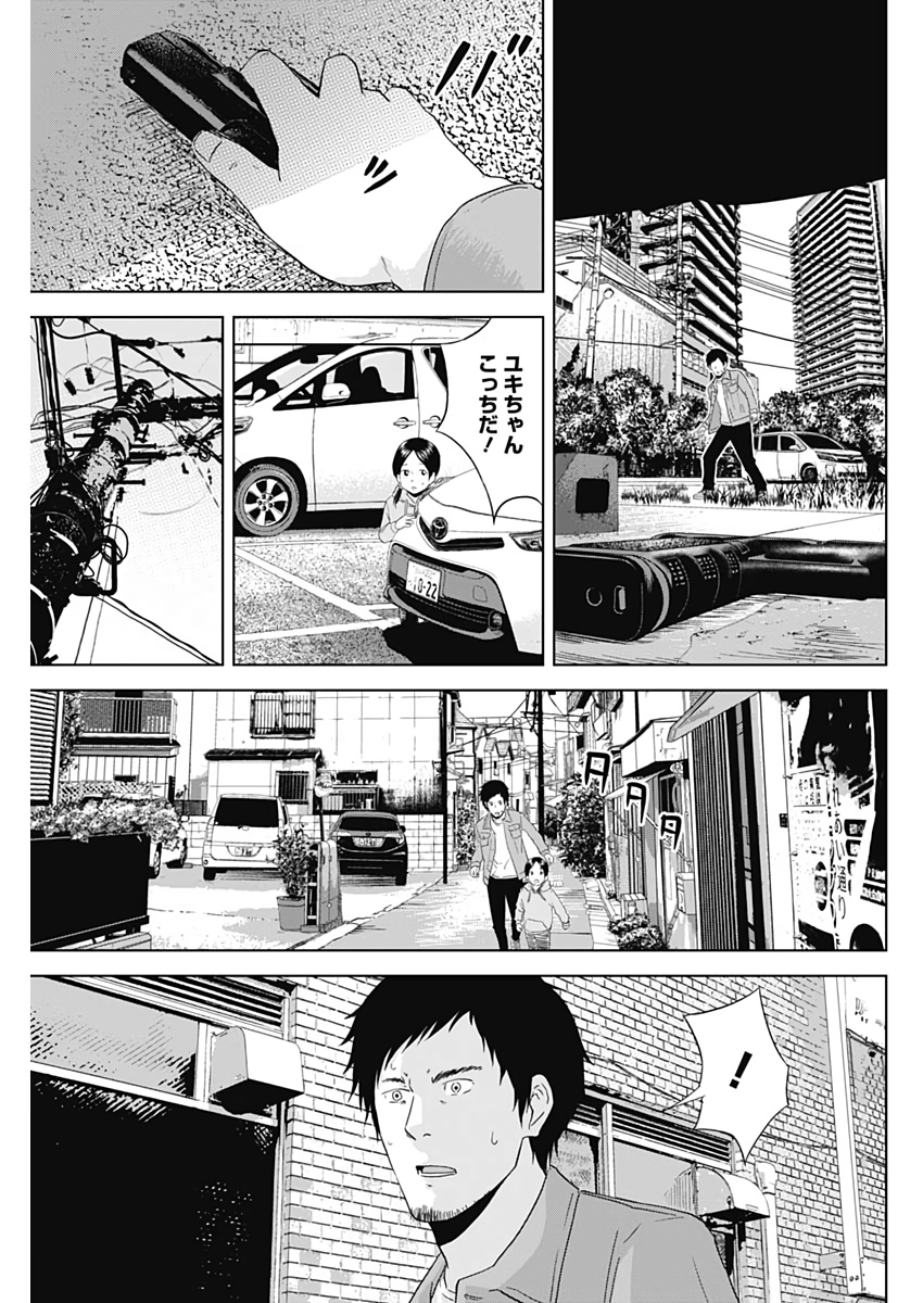 Hands (NAKANO Yuusuke) - Chapter 1 - Page 62