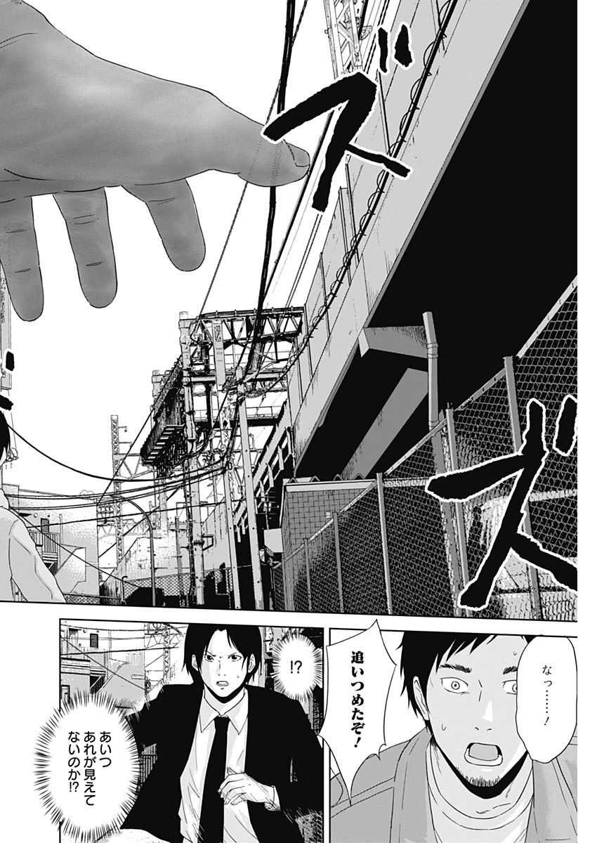 Hands (NAKANO Yuusuke) - Chapter 1 - Page 65