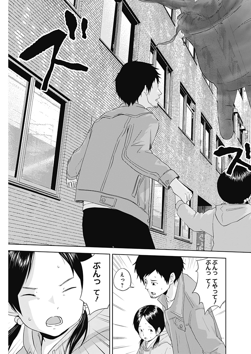 Hands (NAKANO Yuusuke) - Chapter 1 - Page 66