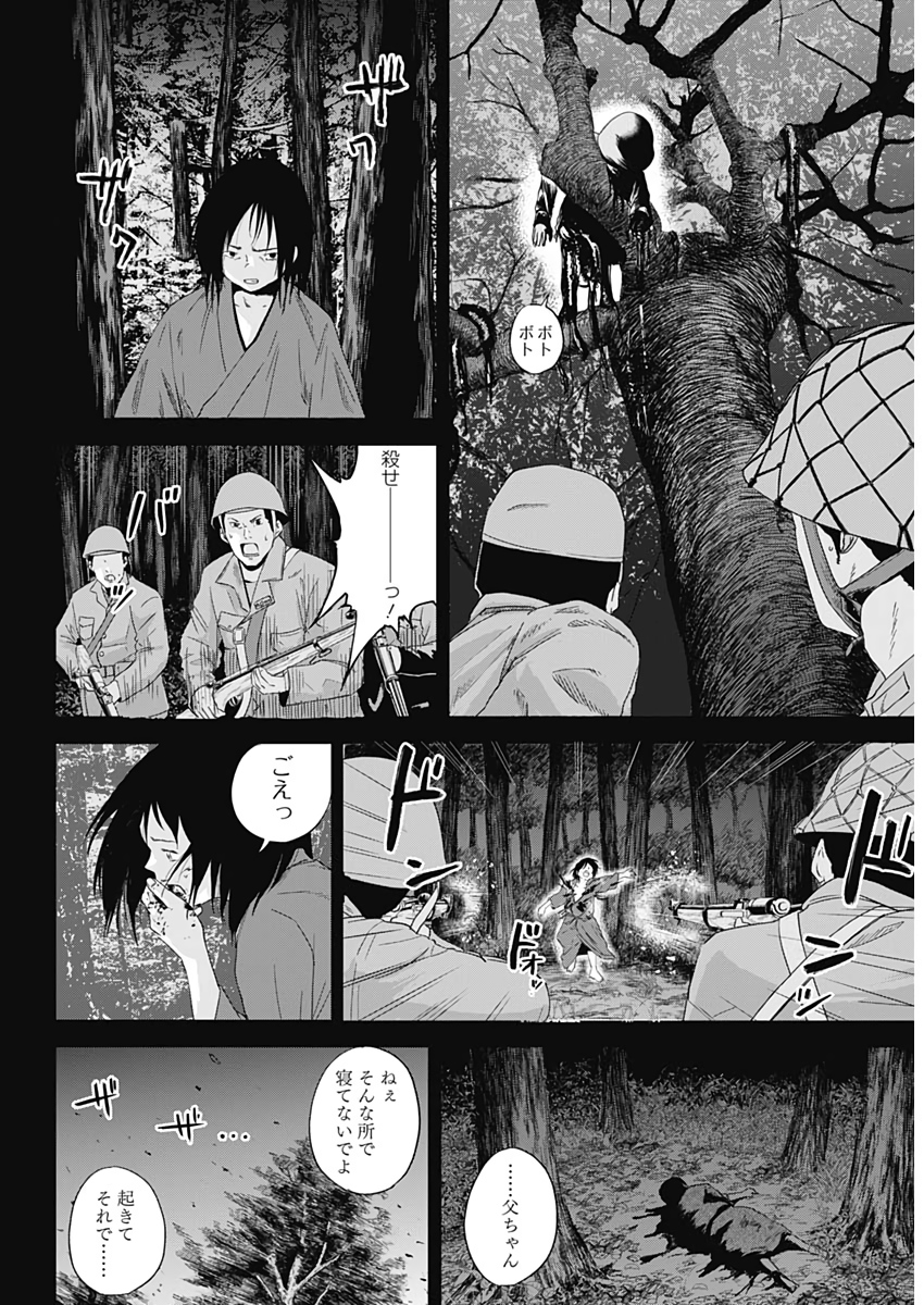 Hands (NAKANO Yuusuke) - Chapter 1 - Page 7