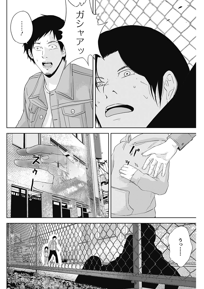 Hands (NAKANO Yuusuke) - Chapter 1 - Page 71