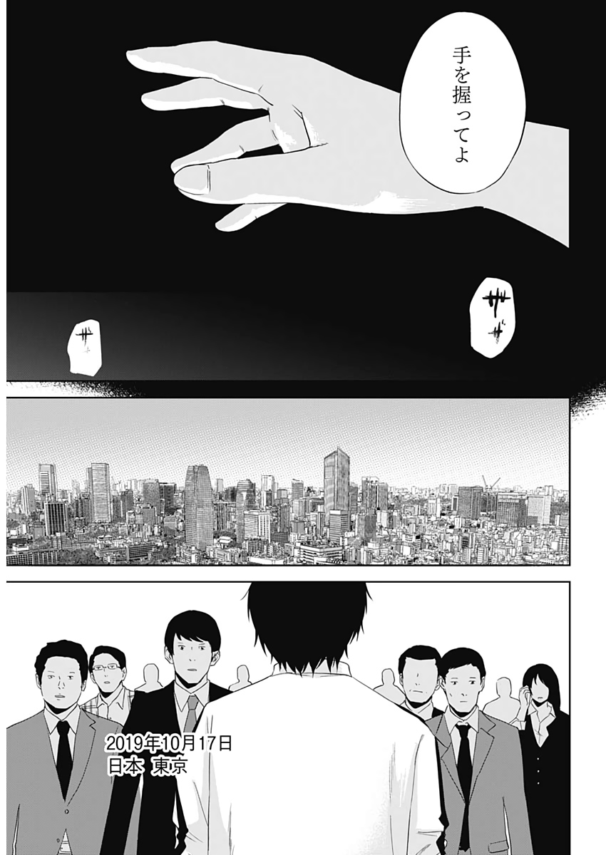 Hands (NAKANO Yuusuke) - Chapter 1 - Page 8
