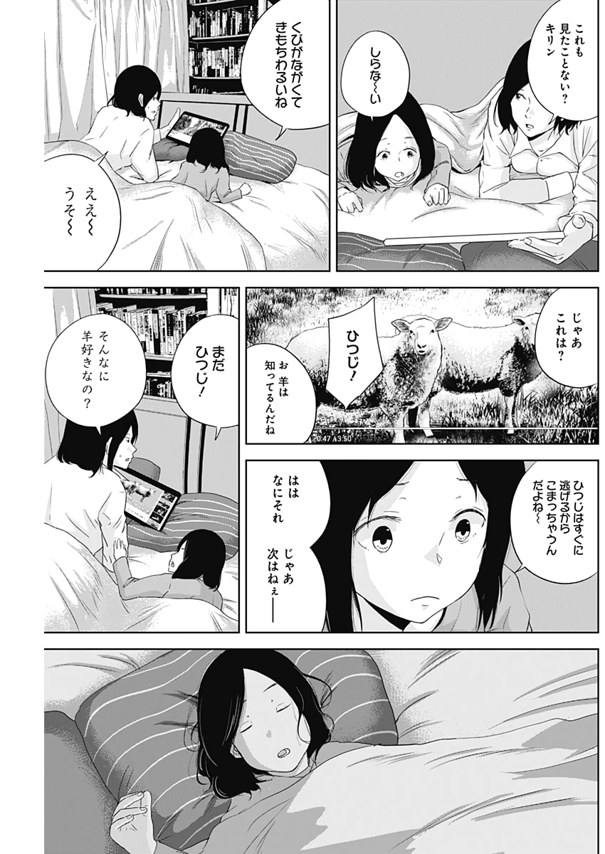 Hands (NAKANO Yuusuke) - Chapter 10 - Page 11