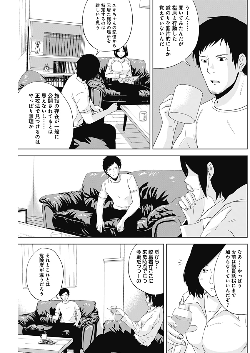 Hands (NAKANO Yuusuke) - Chapter 10 - Page 13