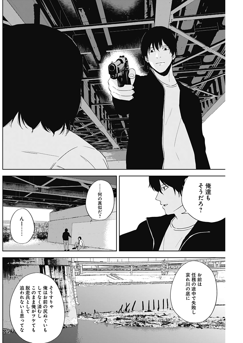 Hands (NAKANO Yuusuke) - Chapter 10 - Page 6