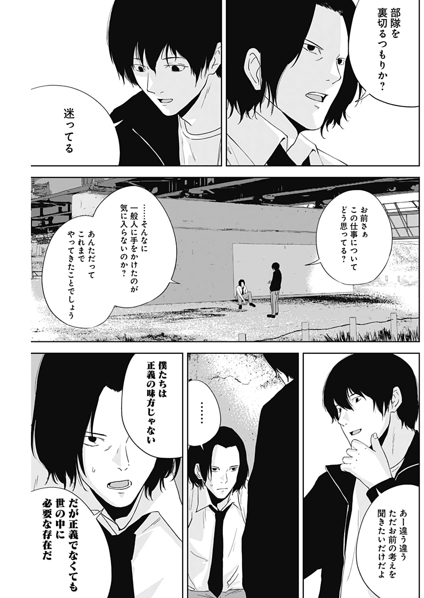 Hands (NAKANO Yuusuke) - Chapter 10 - Page 7