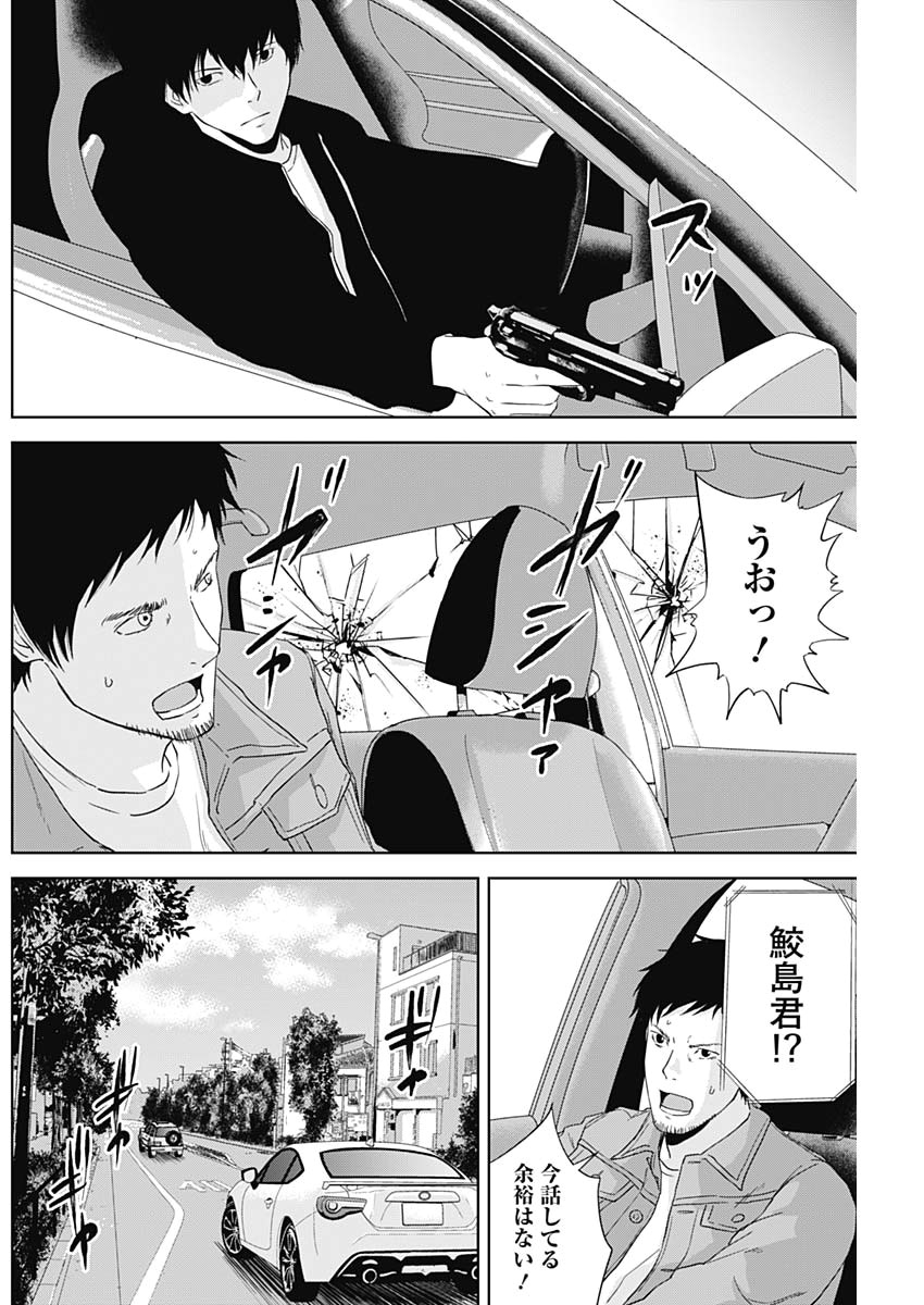 Hands (NAKANO Yuusuke) - Chapter 11 - Page 10