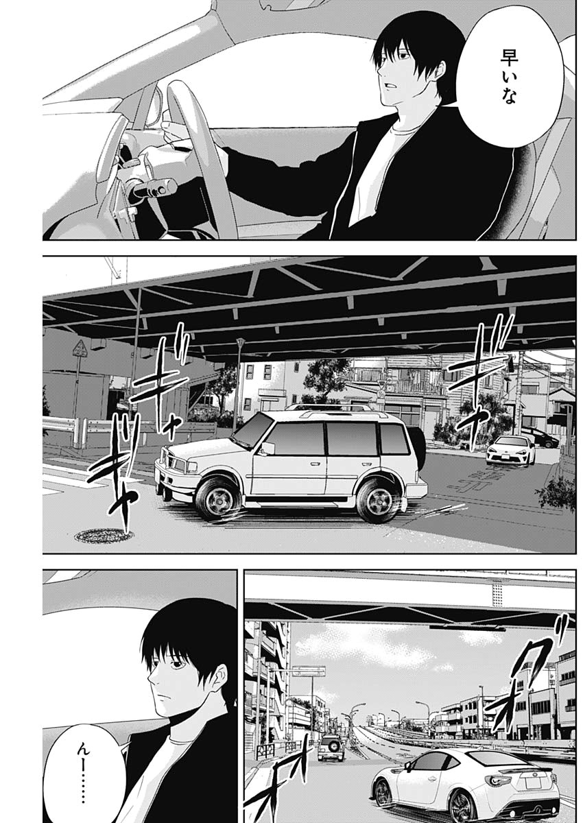 Hands (NAKANO Yuusuke) - Chapter 11 - Page 11