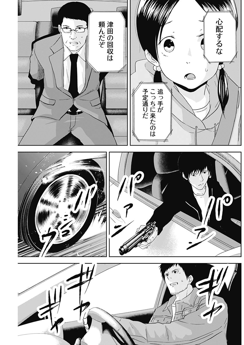 Hands (NAKANO Yuusuke) - Chapter 11 - Page 13