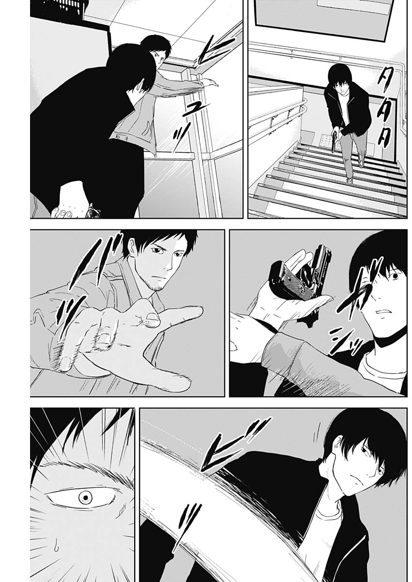 Hands (NAKANO Yuusuke) - Chapter 11 - Page 15