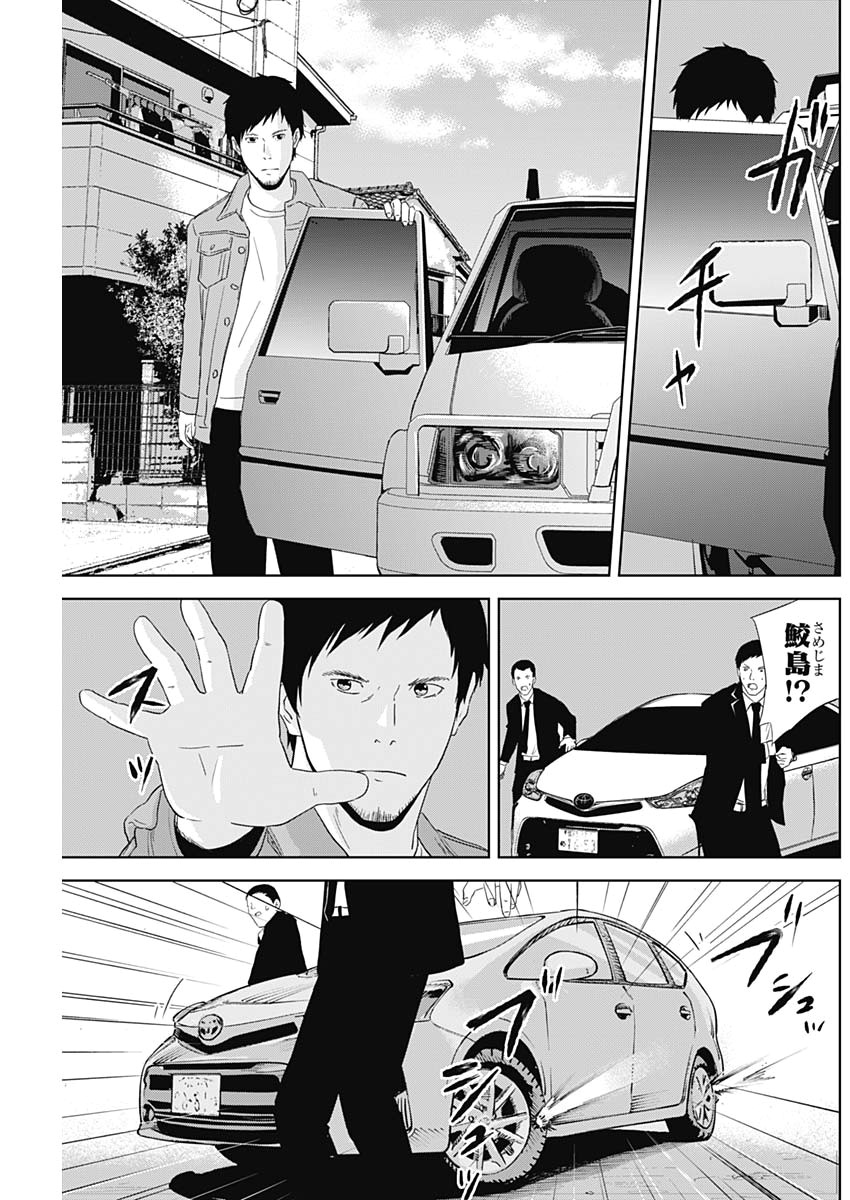 Hands (NAKANO Yuusuke) - Chapter 11 - Page 5