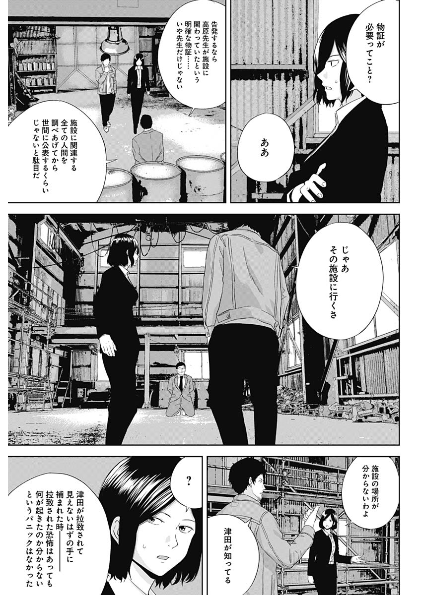 Hands (NAKANO Yuusuke) - Chapter 12 - Page 15