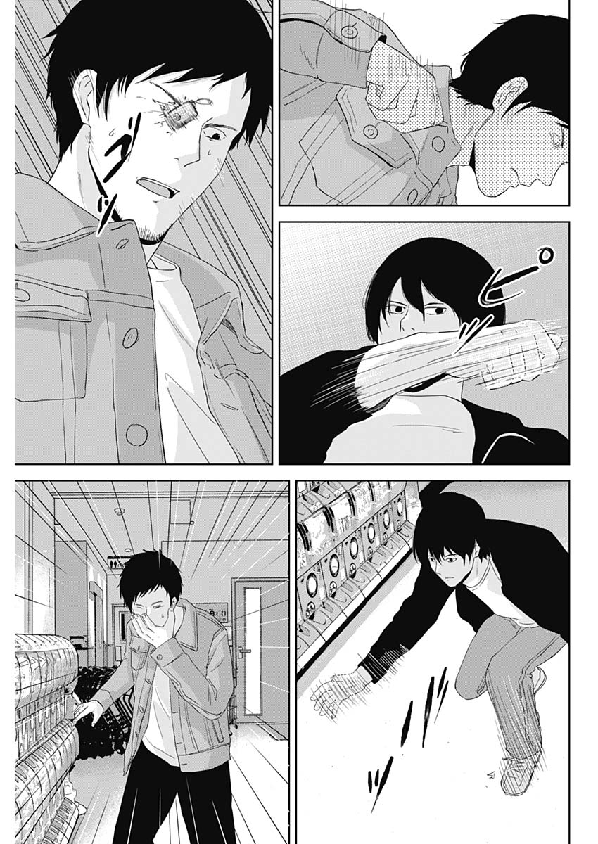 Hands (NAKANO Yuusuke) - Chapter 12 - Page 3