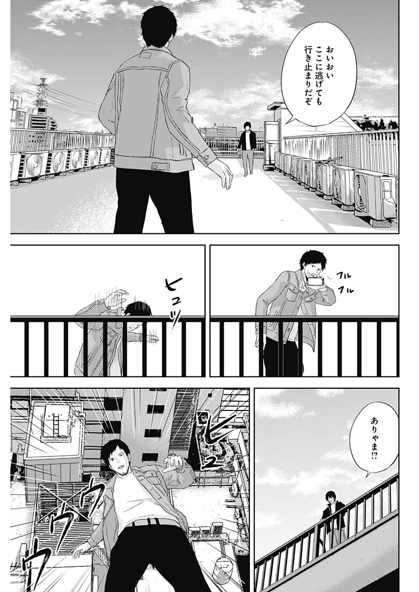 Hands (NAKANO Yuusuke) - Chapter 12 - Page 7