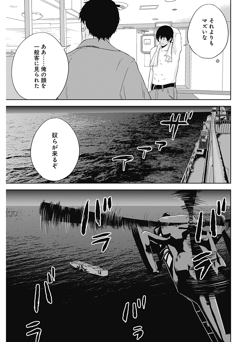 Hands (NAKANO Yuusuke) - Chapter 14 - Page 10