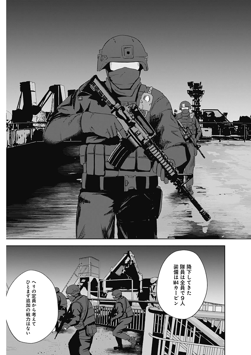 Hands (NAKANO Yuusuke) - Chapter 14 - Page 12