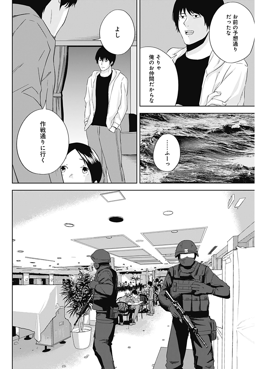 Hands (NAKANO Yuusuke) - Chapter 14 - Page 13