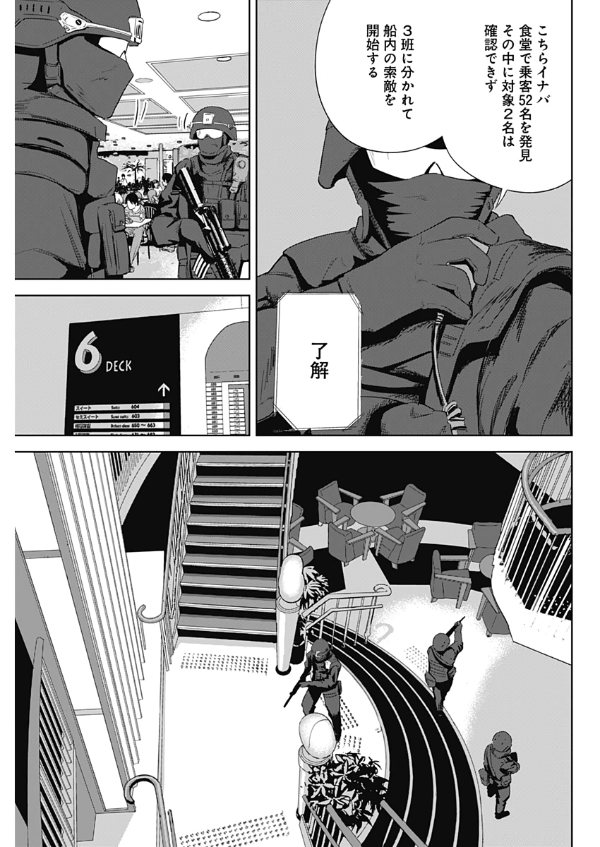 Hands (NAKANO Yuusuke) - Chapter 14 - Page 14