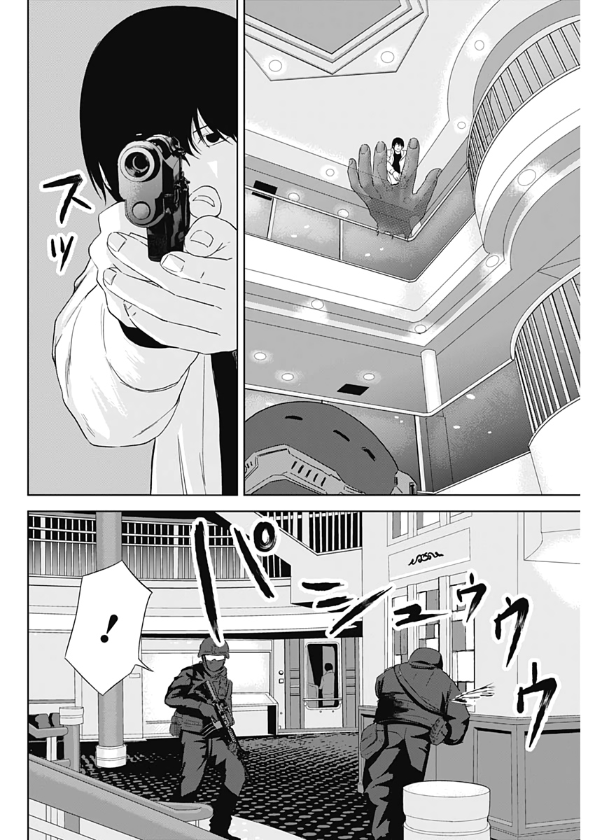Hands (NAKANO Yuusuke) - Chapter 14 - Page 15