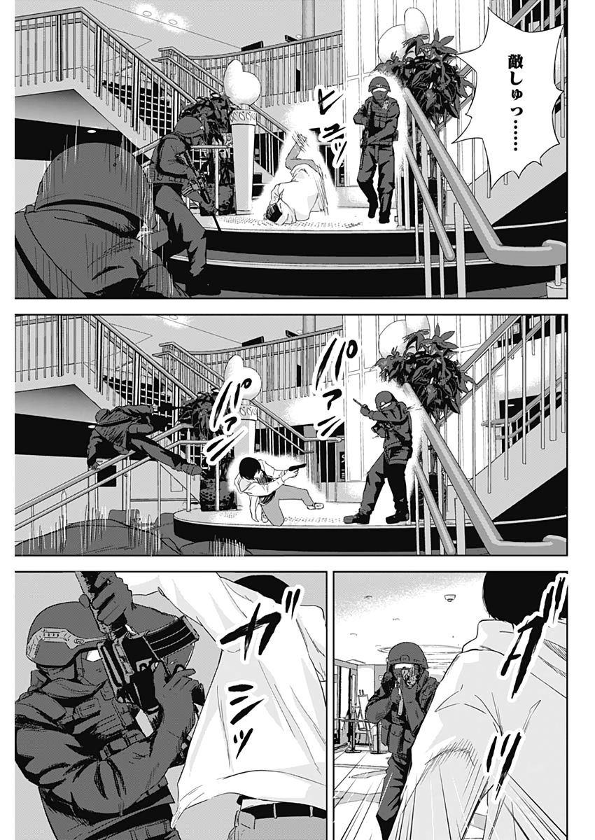 Hands (NAKANO Yuusuke) - Chapter 14 - Page 16