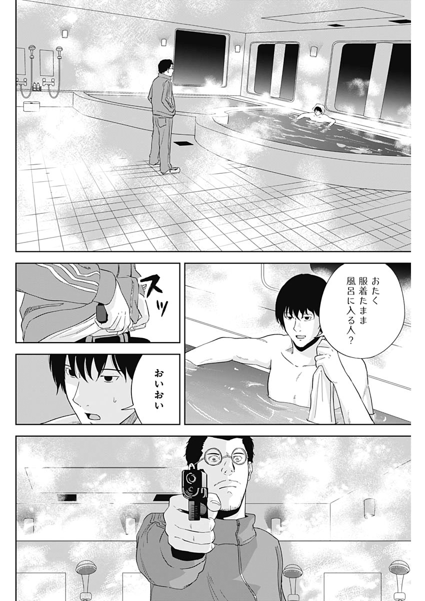 Hands (NAKANO Yuusuke) - Chapter 14 - Page 3