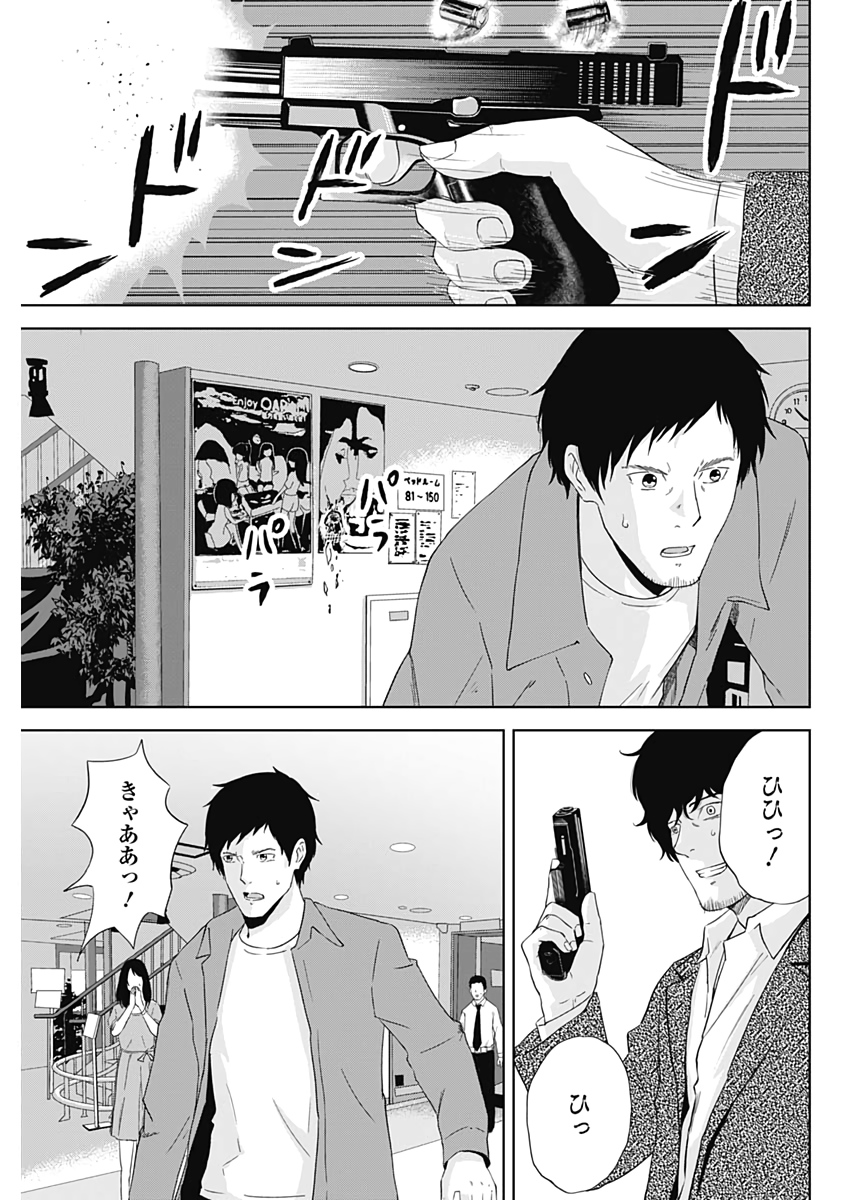 Hands (NAKANO Yuusuke) - Chapter 14 - Page 4