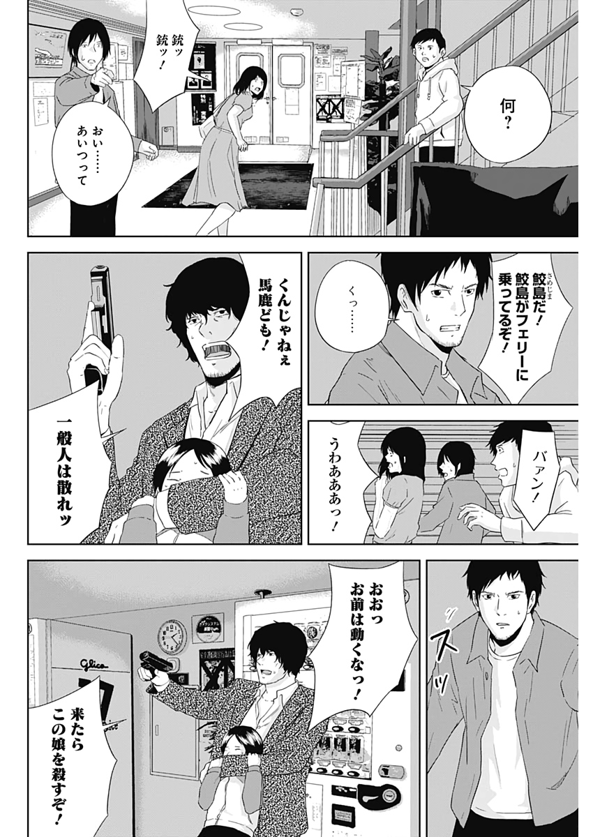 Hands (NAKANO Yuusuke) - Chapter 14 - Page 5