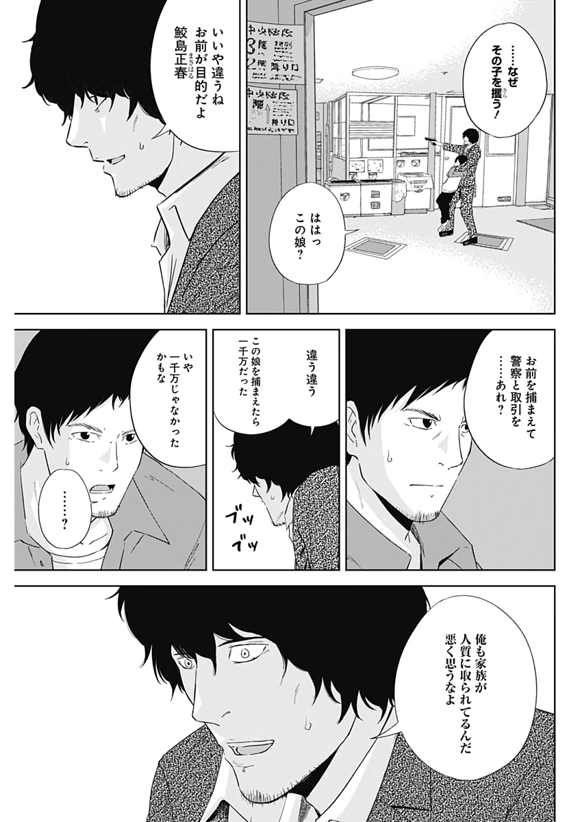 Hands (NAKANO Yuusuke) - Chapter 14 - Page 6