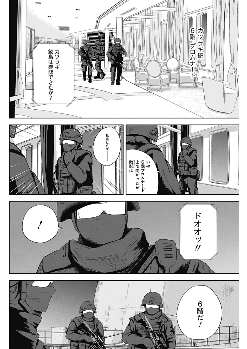 Hands (NAKANO Yuusuke) - Chapter 15 - Page 10