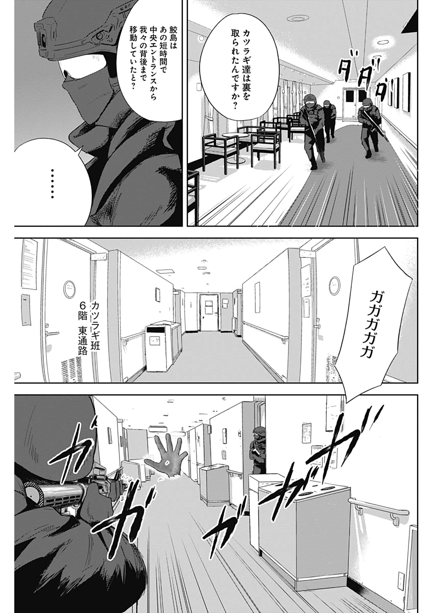 Hands (NAKANO Yuusuke) - Chapter 15 - Page 11