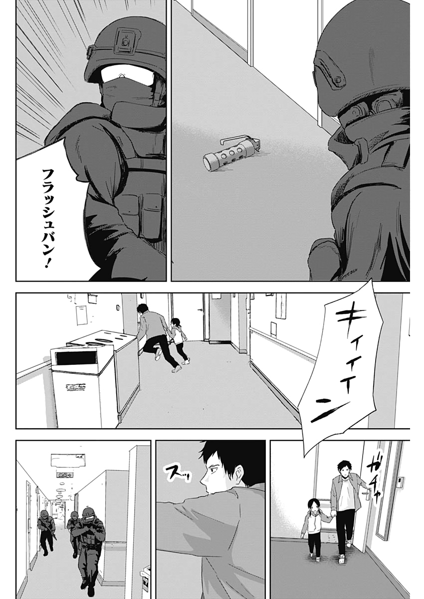 Hands (NAKANO Yuusuke) - Chapter 15 - Page 14