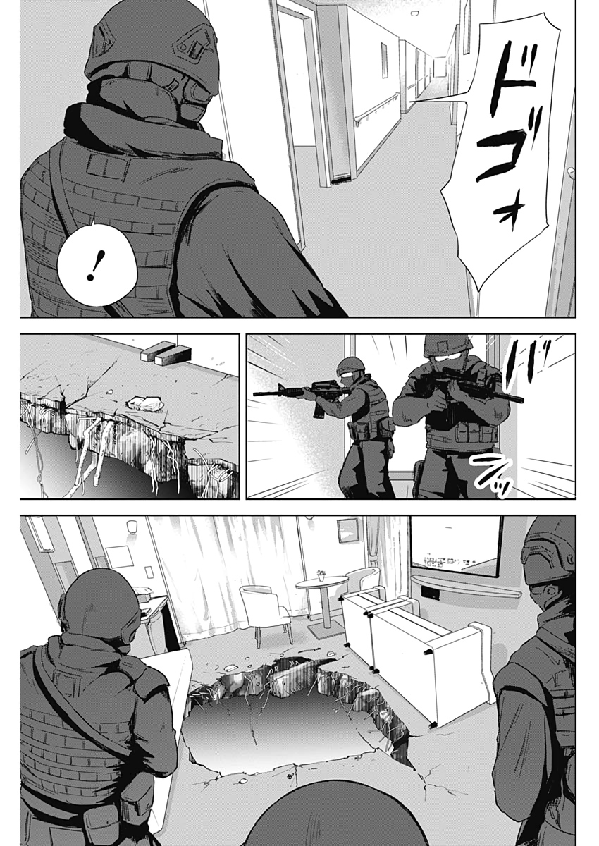 Hands (NAKANO Yuusuke) - Chapter 15 - Page 15