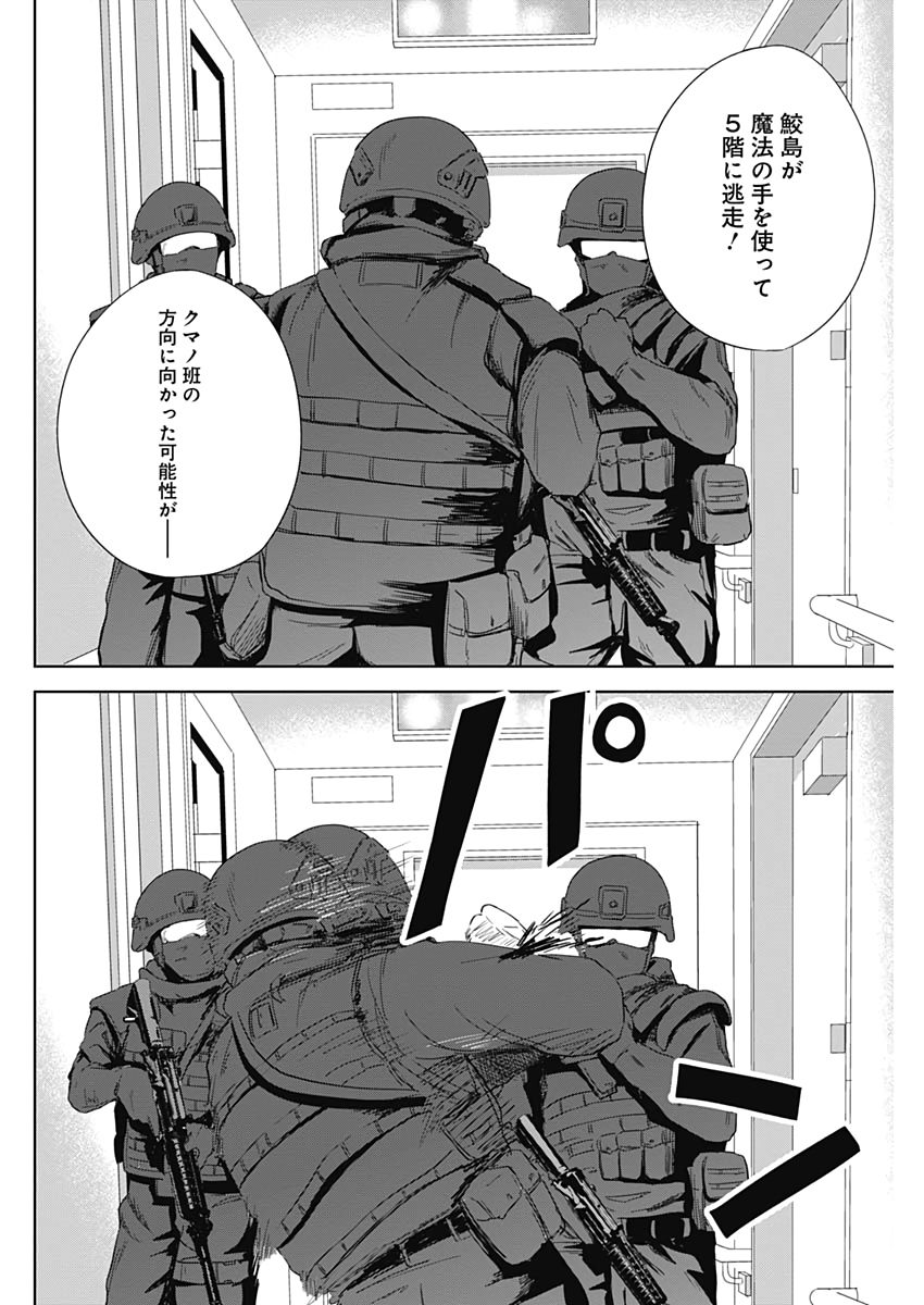 Hands (NAKANO Yuusuke) - Chapter 15 - Page 16