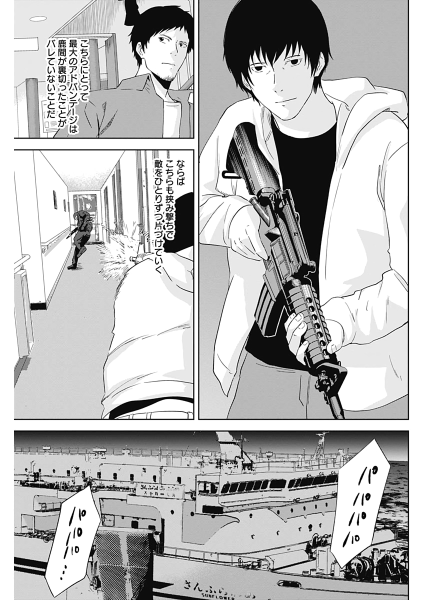 Hands (NAKANO Yuusuke) - Chapter 15 - Page 17