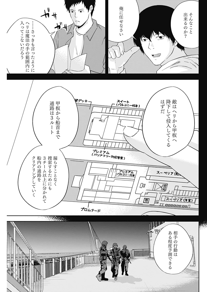 Hands (NAKANO Yuusuke) - Chapter 15 - Page 7