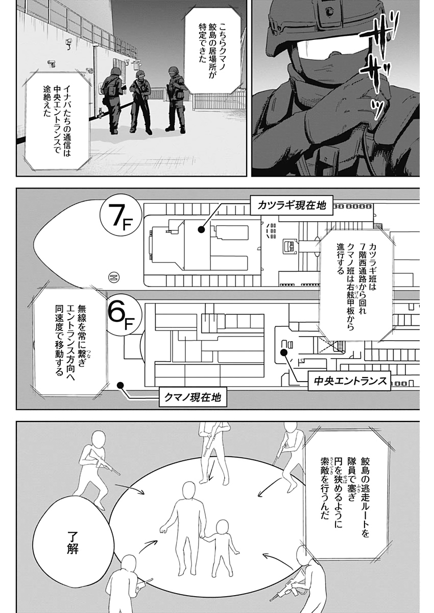 Hands (NAKANO Yuusuke) - Chapter 15 - Page 8