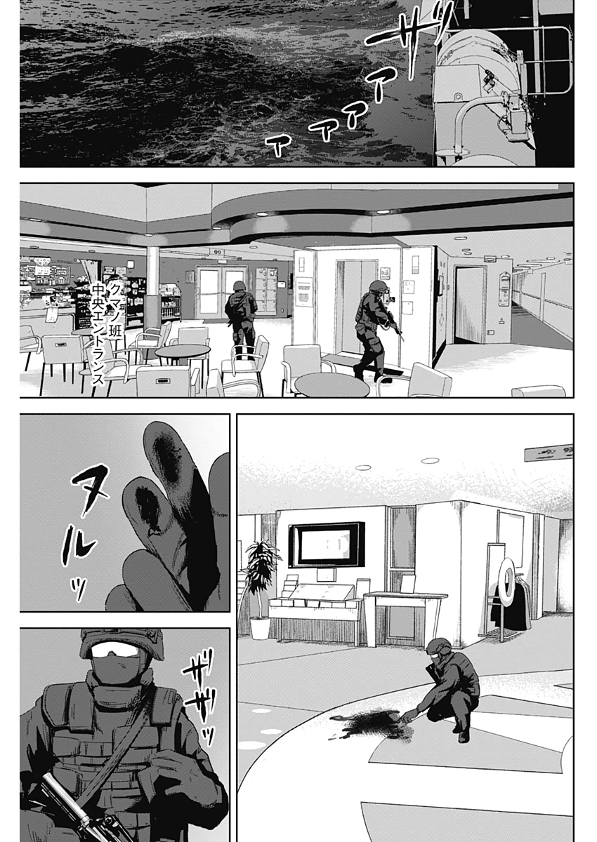 Hands (NAKANO Yuusuke) - Chapter 15 - Page 9