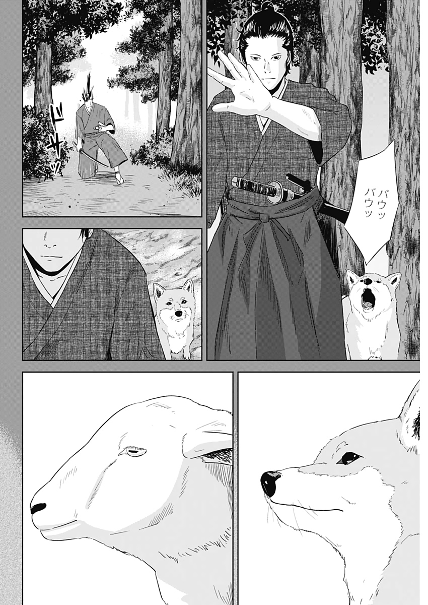 Hands (NAKANO Yuusuke) - Chapter 16 - Page 12