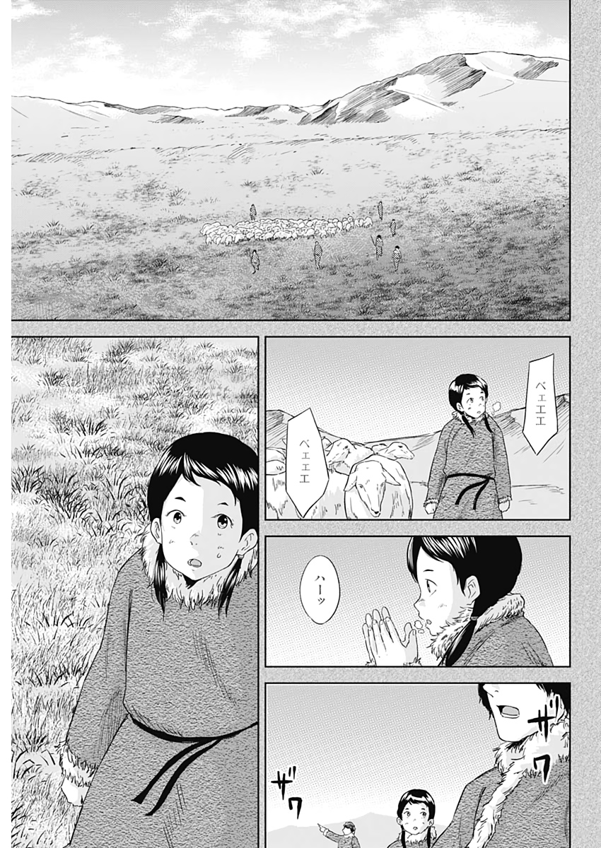 Hands (NAKANO Yuusuke) - Chapter 16 - Page 13