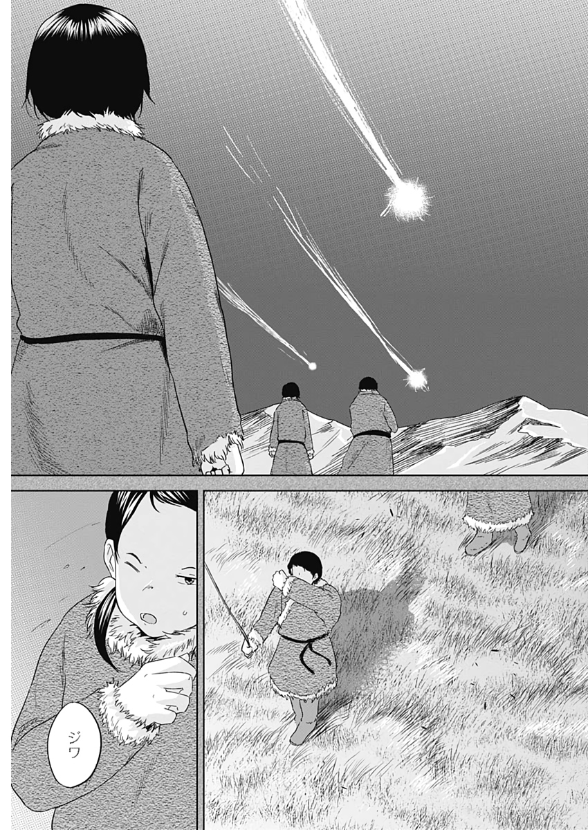 Hands (NAKANO Yuusuke) - Chapter 16 - Page 15