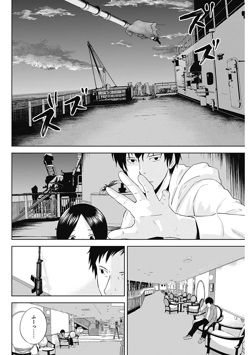 Hands (NAKANO Yuusuke) - Chapter 16 - Page 4