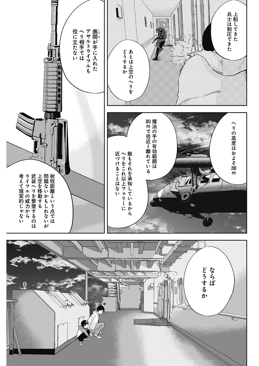 Hands (NAKANO Yuusuke) - Chapter 16 - Page 5