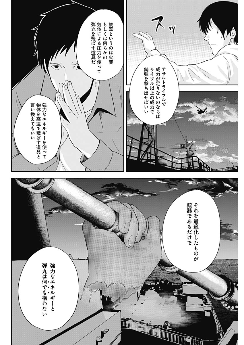 Hands (NAKANO Yuusuke) - Chapter 16 - Page 6